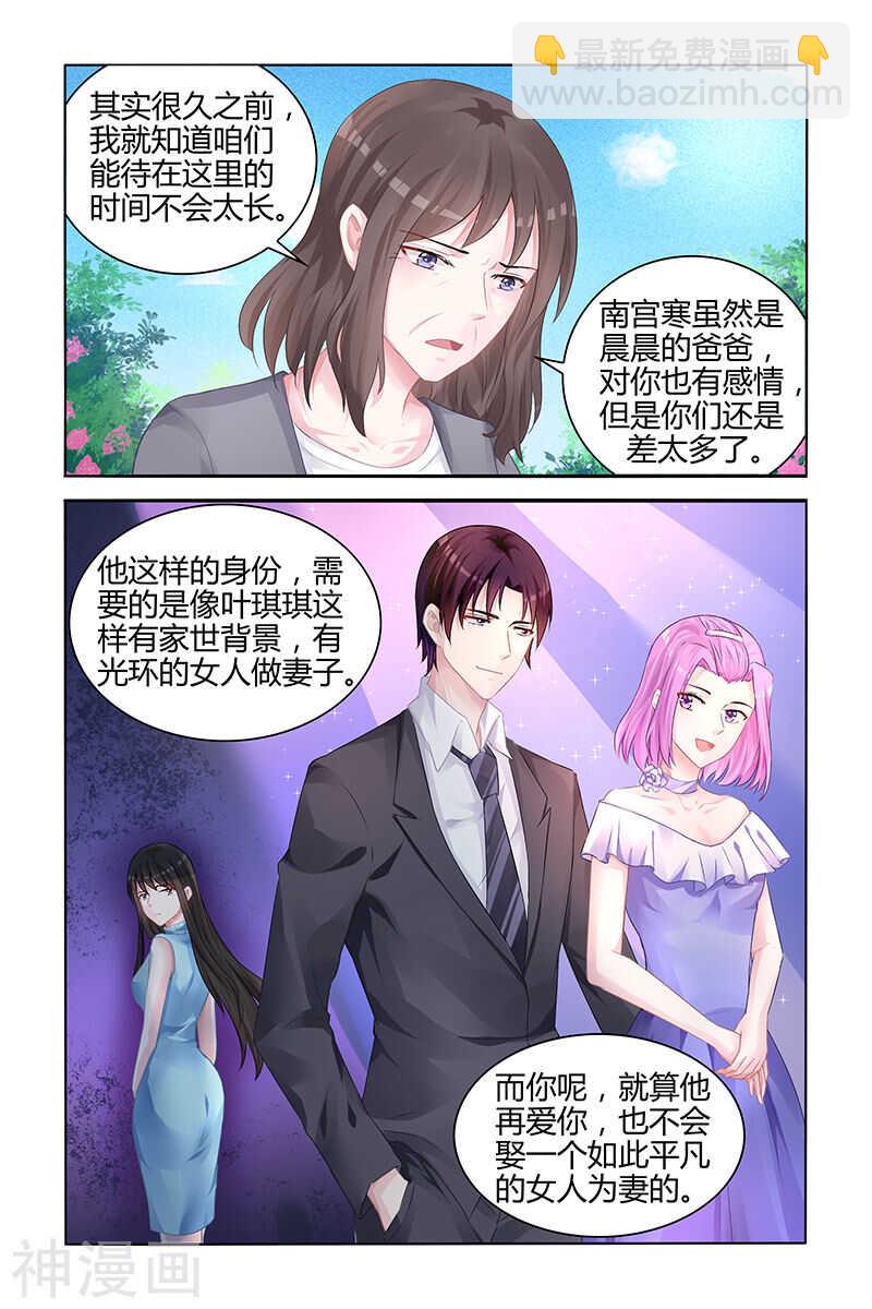 第129话 没有我的容身之处4