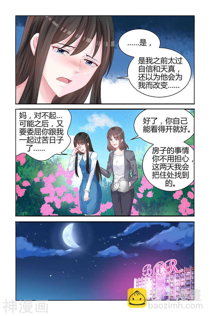 第129话 没有我的容身之处5