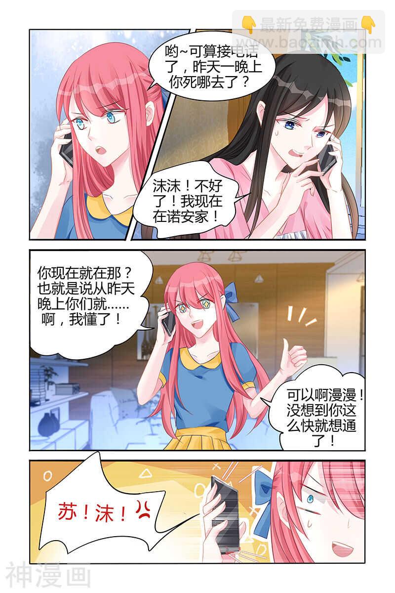 第131话 挑衅？1