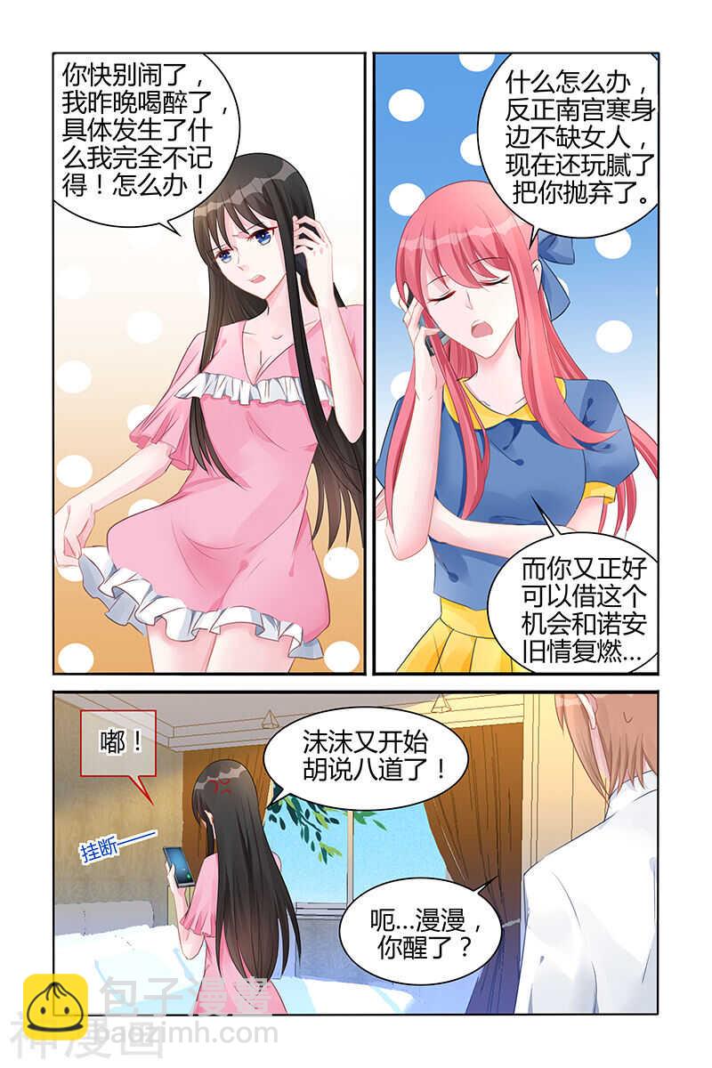 第131话 挑衅？2