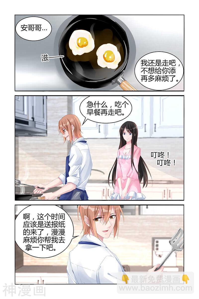 第131话 挑衅？4