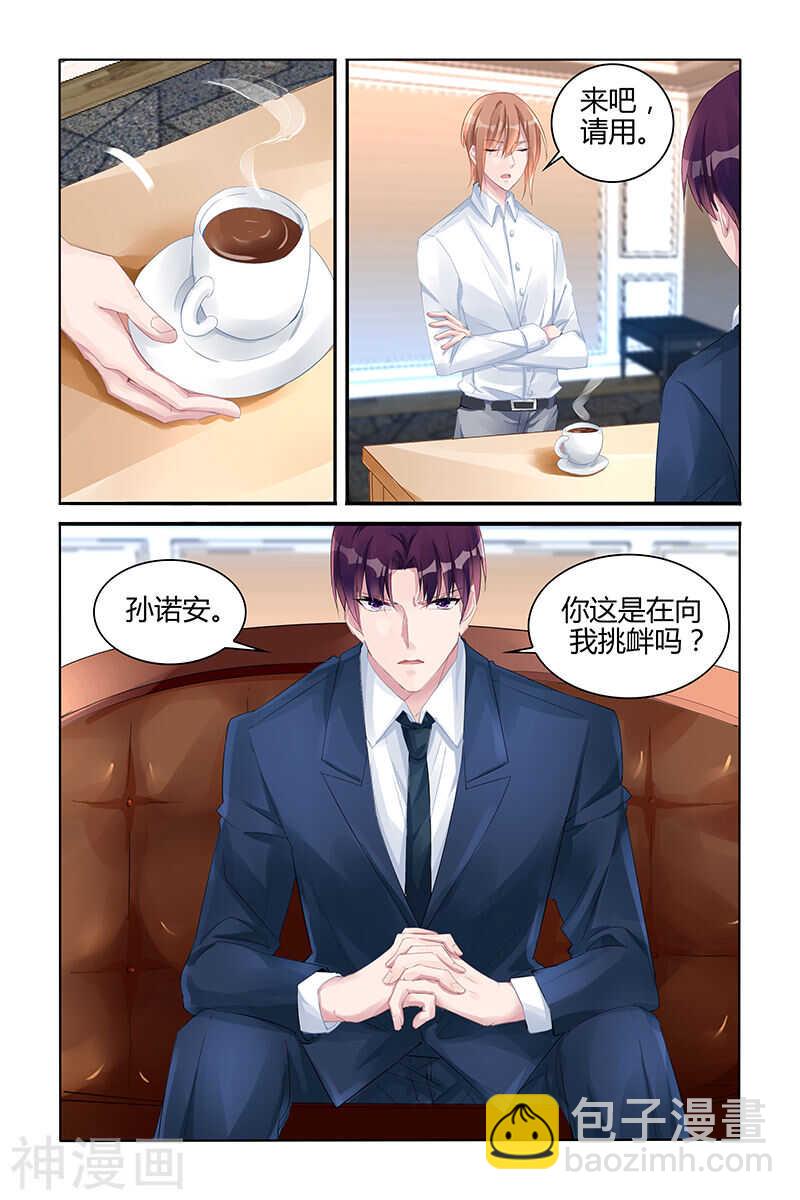 第131话 挑衅？7