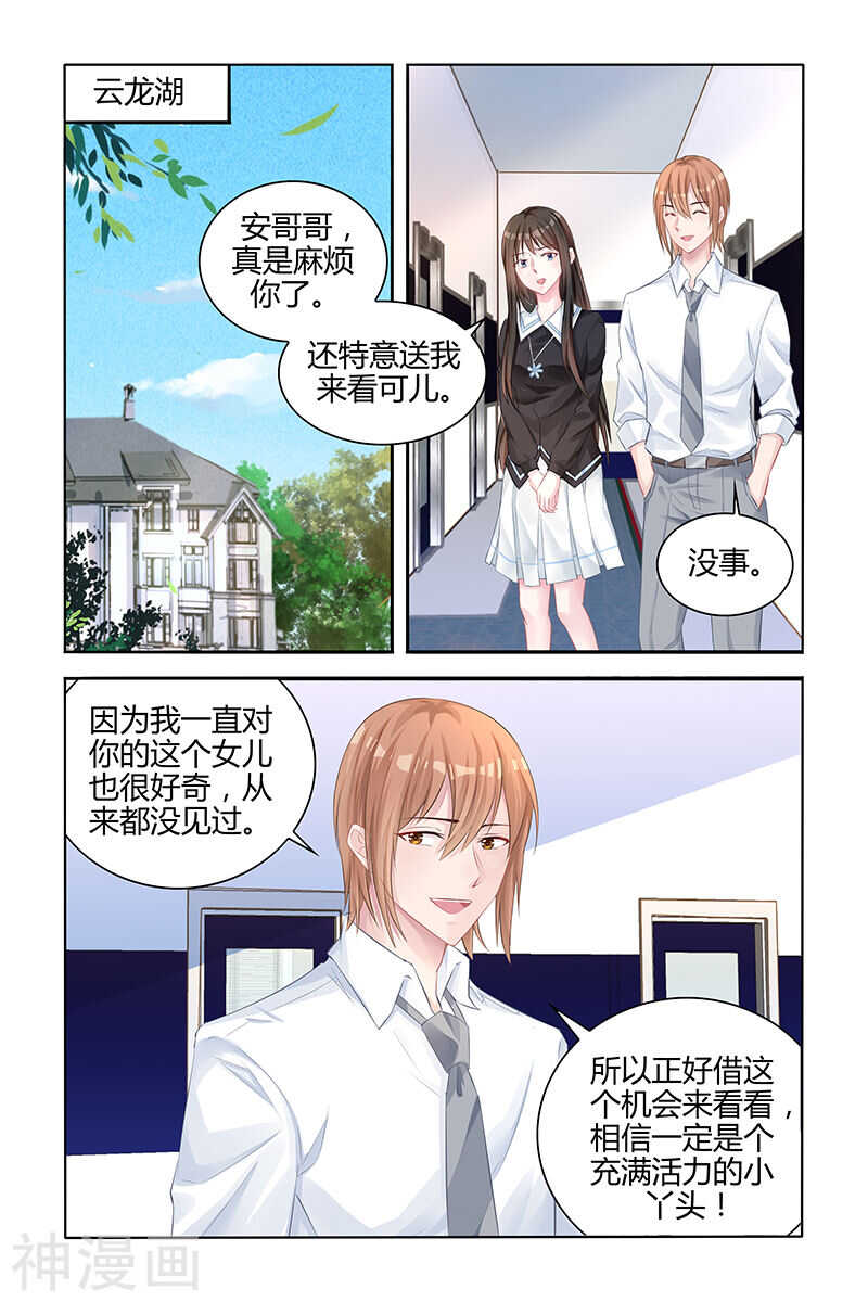 第137话 让我静一静好吗？0