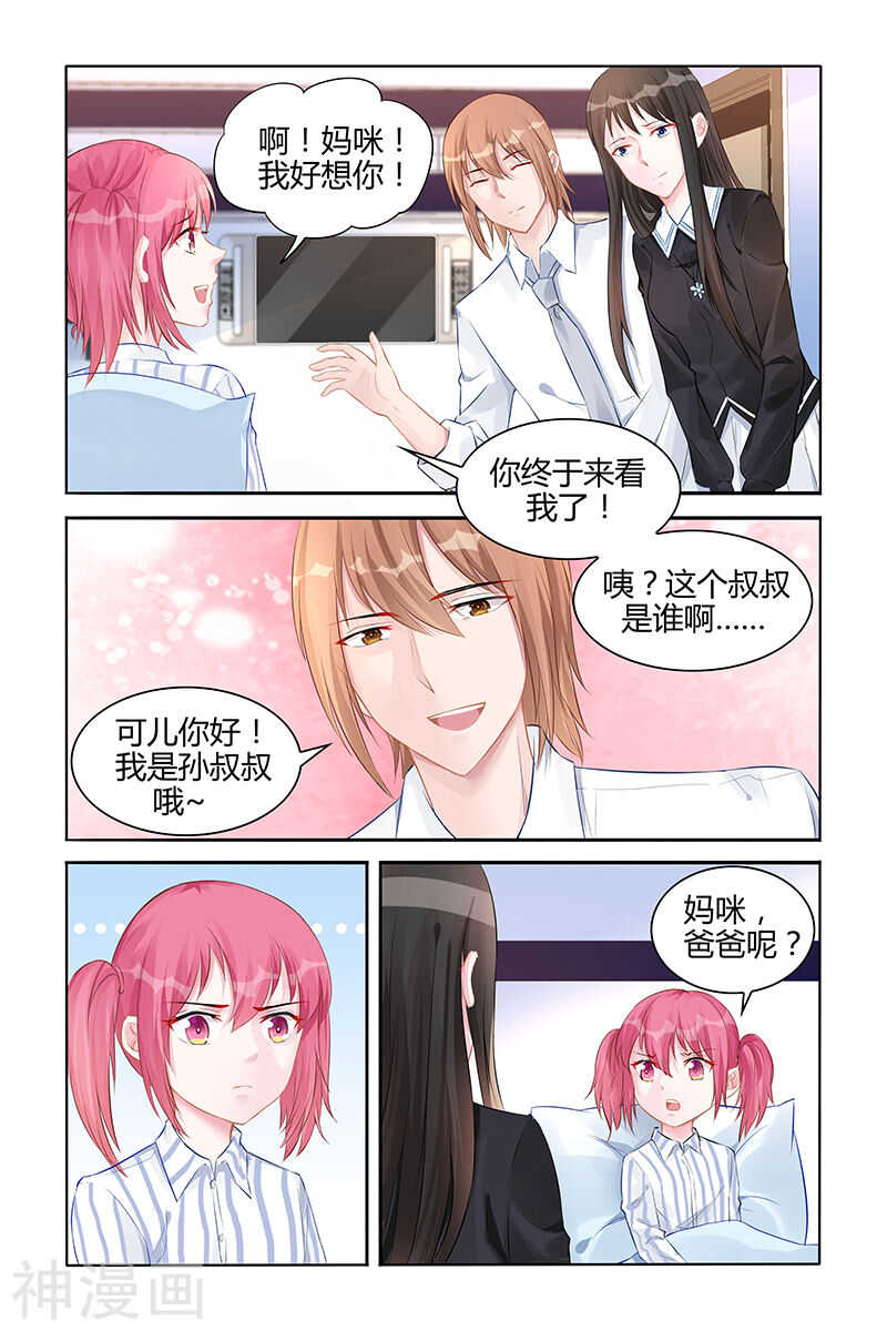 第137话 让我静一静好吗？2
