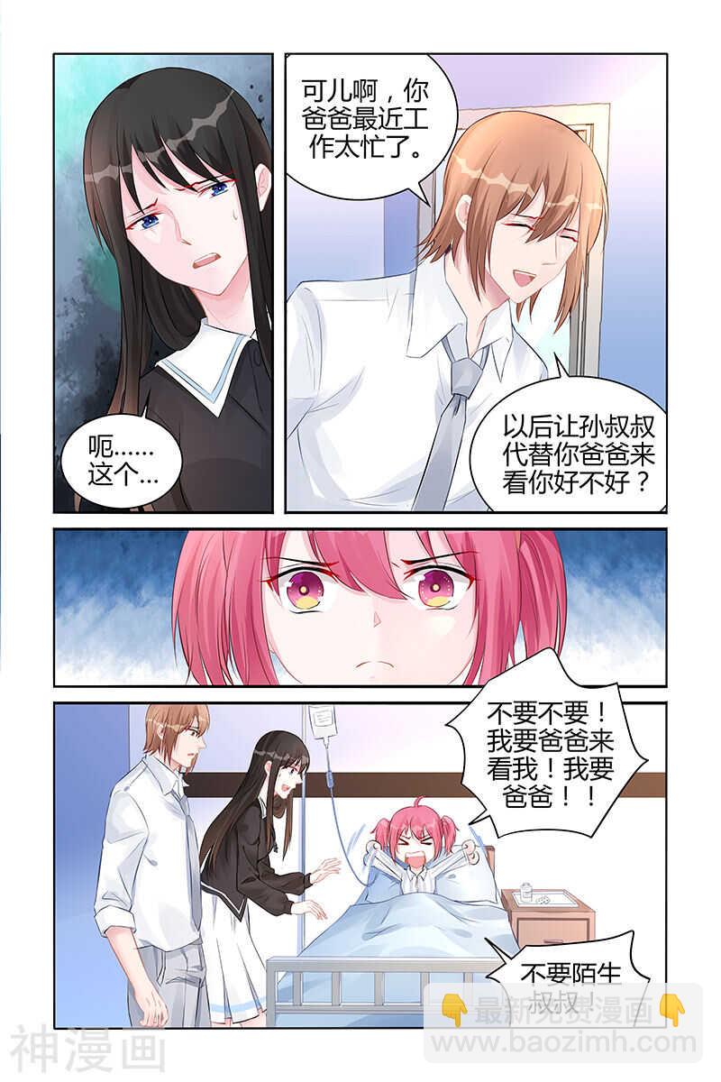 第137话 让我静一静好吗？3