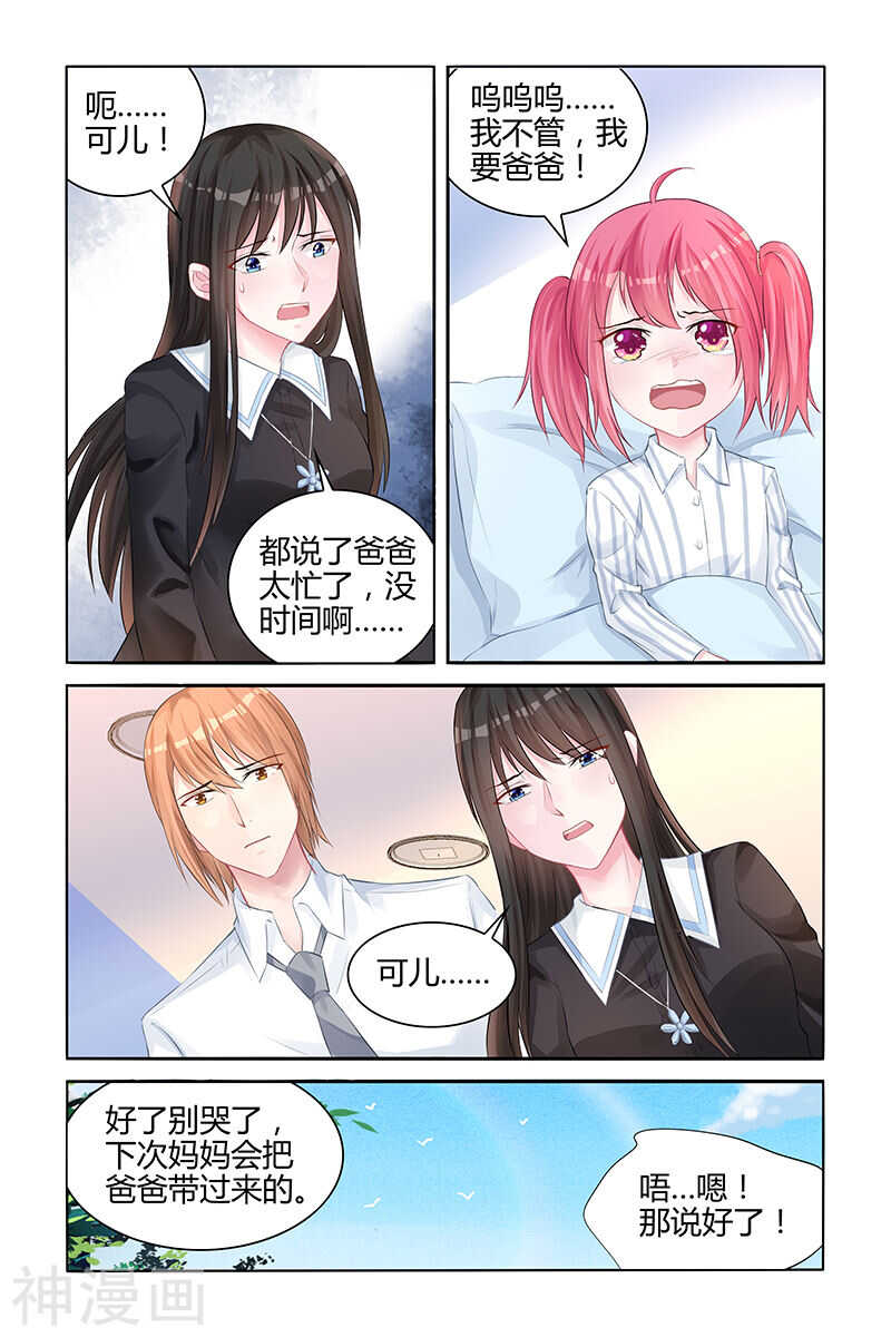 第137话 让我静一静好吗？4