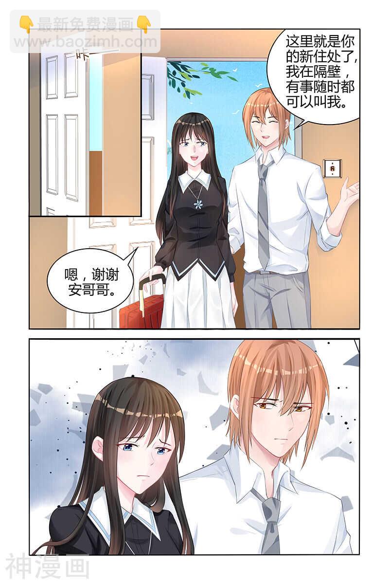 第137话 让我静一静好吗？5