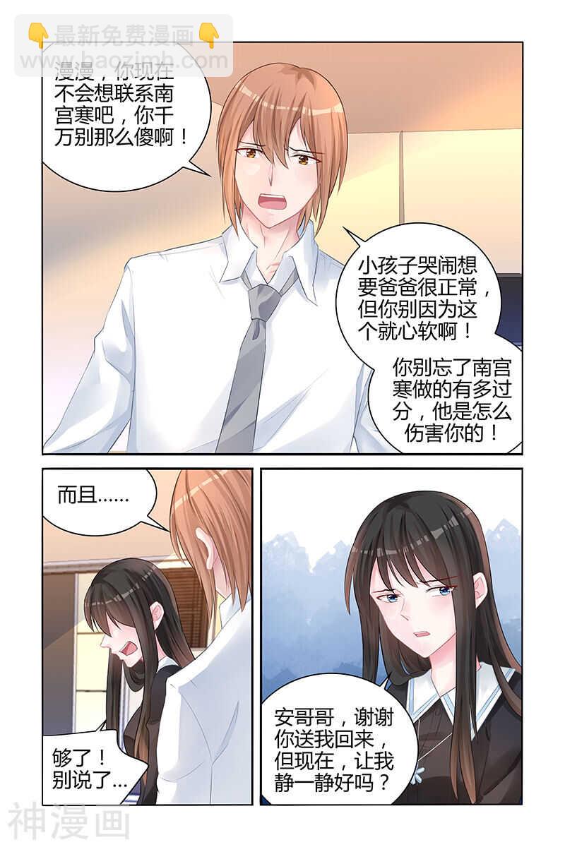 第137话 让我静一静好吗？6