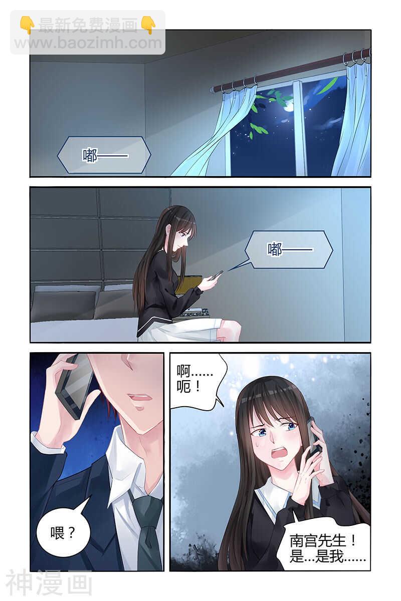 第137话 让我静一静好吗？7