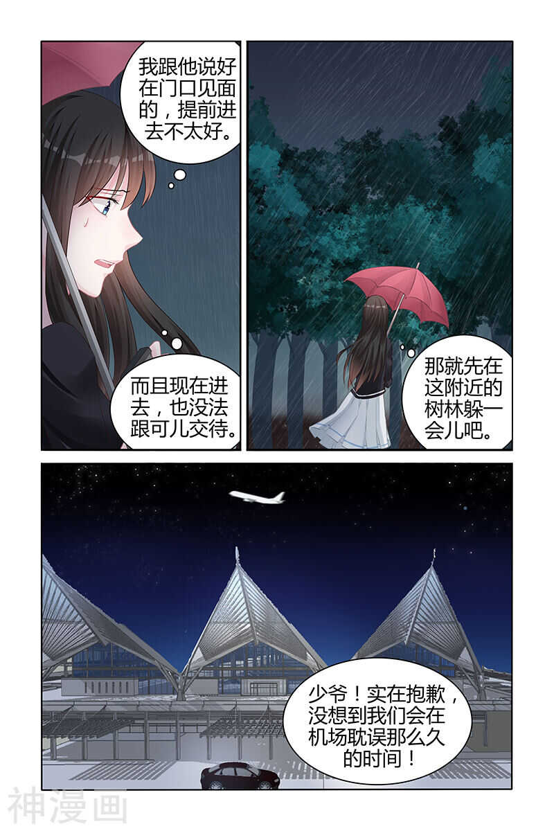 第138话 地毯式搜索4