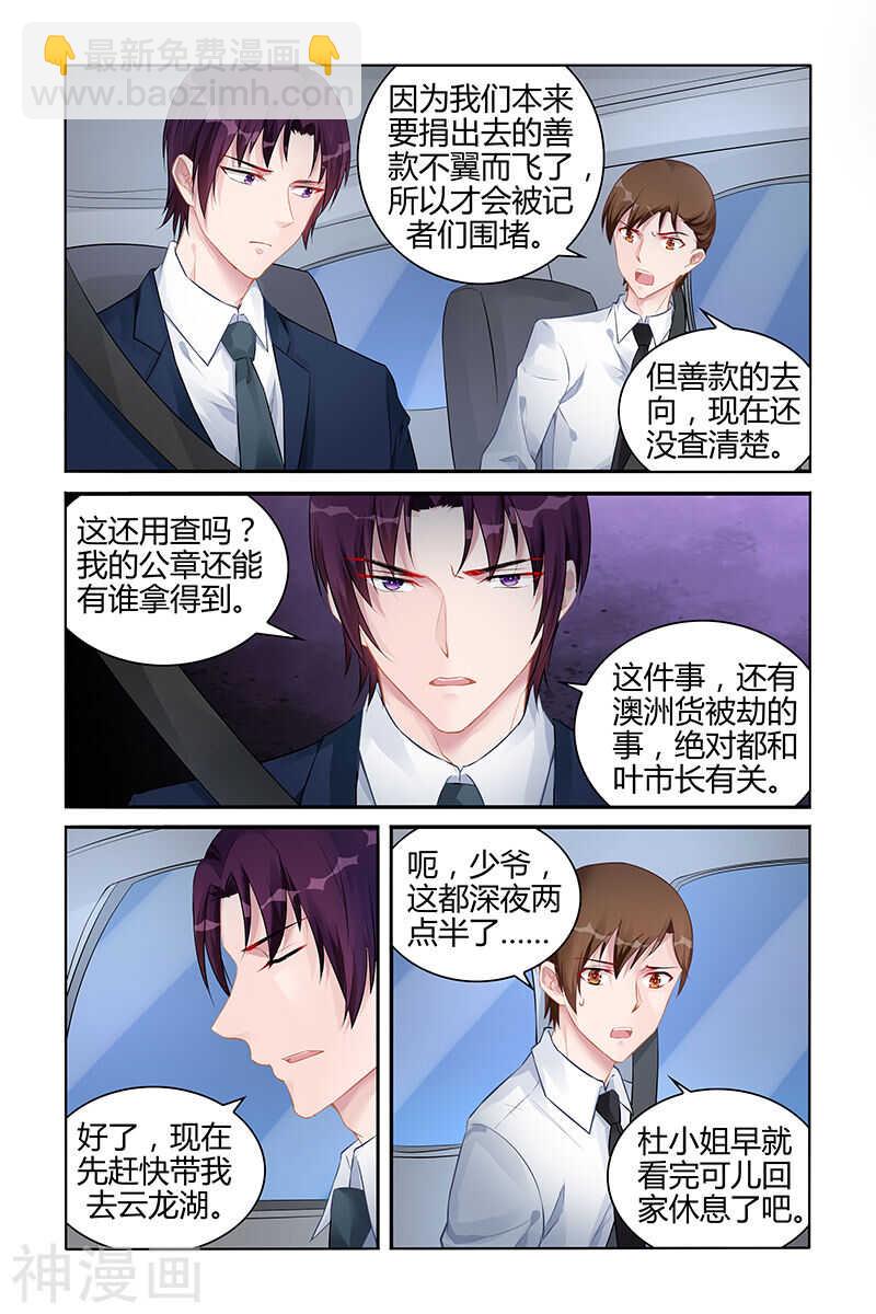 第138话 地毯式搜索5