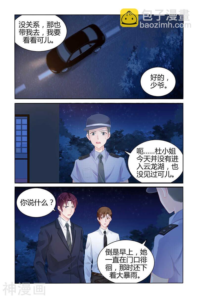 第138话 地毯式搜索6