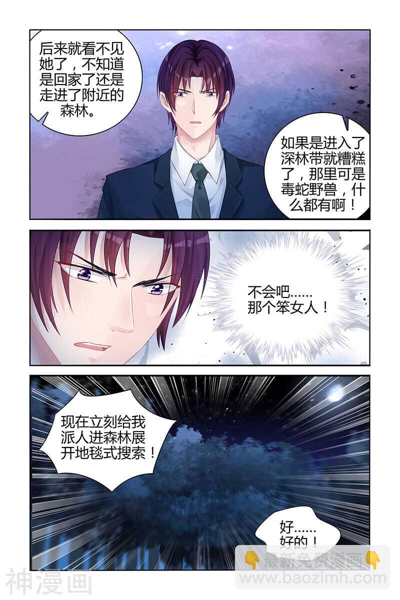第138话 地毯式搜索7