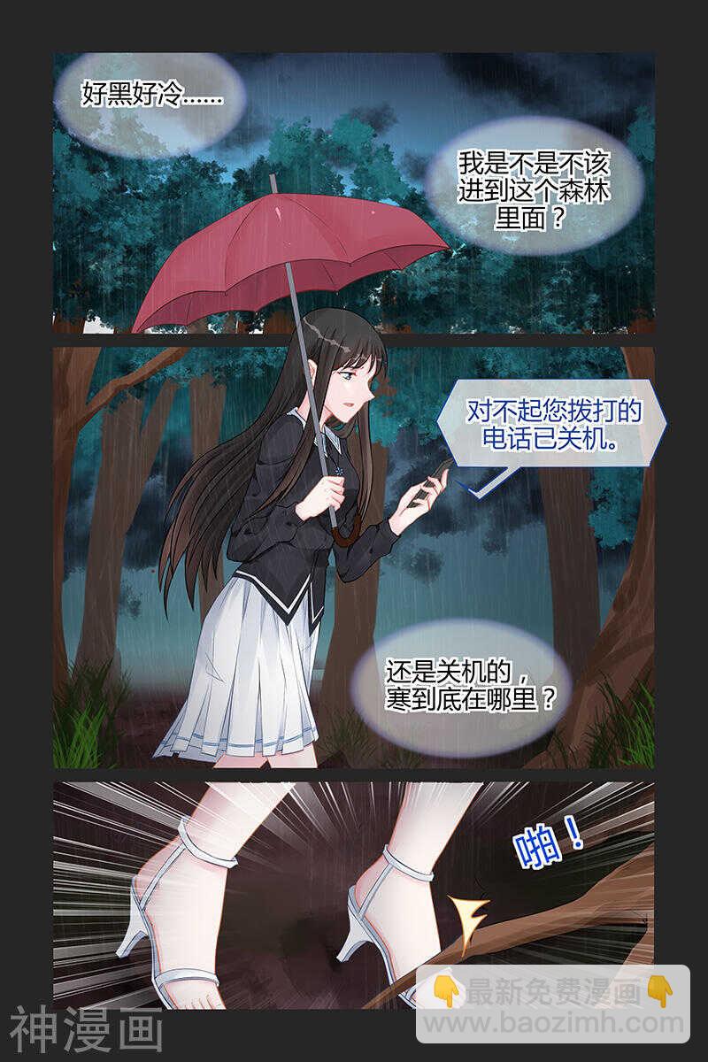 第139话 我也何尝不是？1