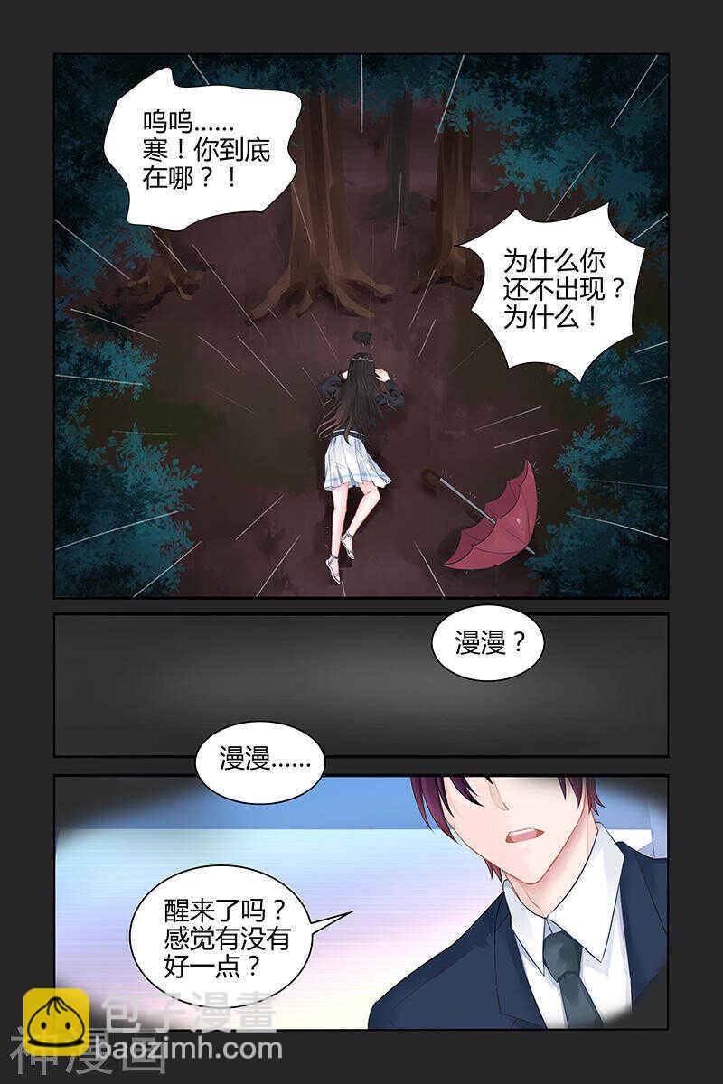 第139话 我也何尝不是？3