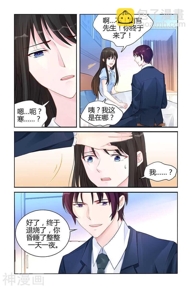 第139话 我也何尝不是？4