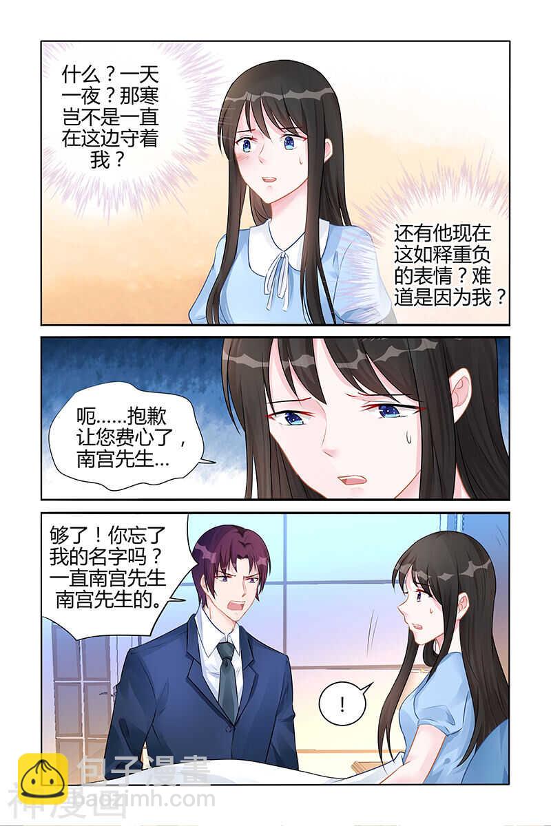 第139话 我也何尝不是？5