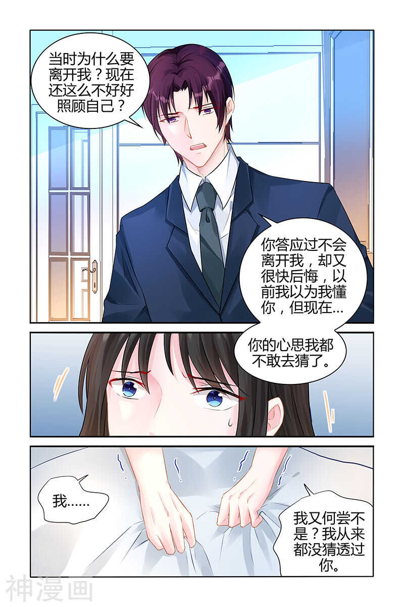 第139话 我也何尝不是？6