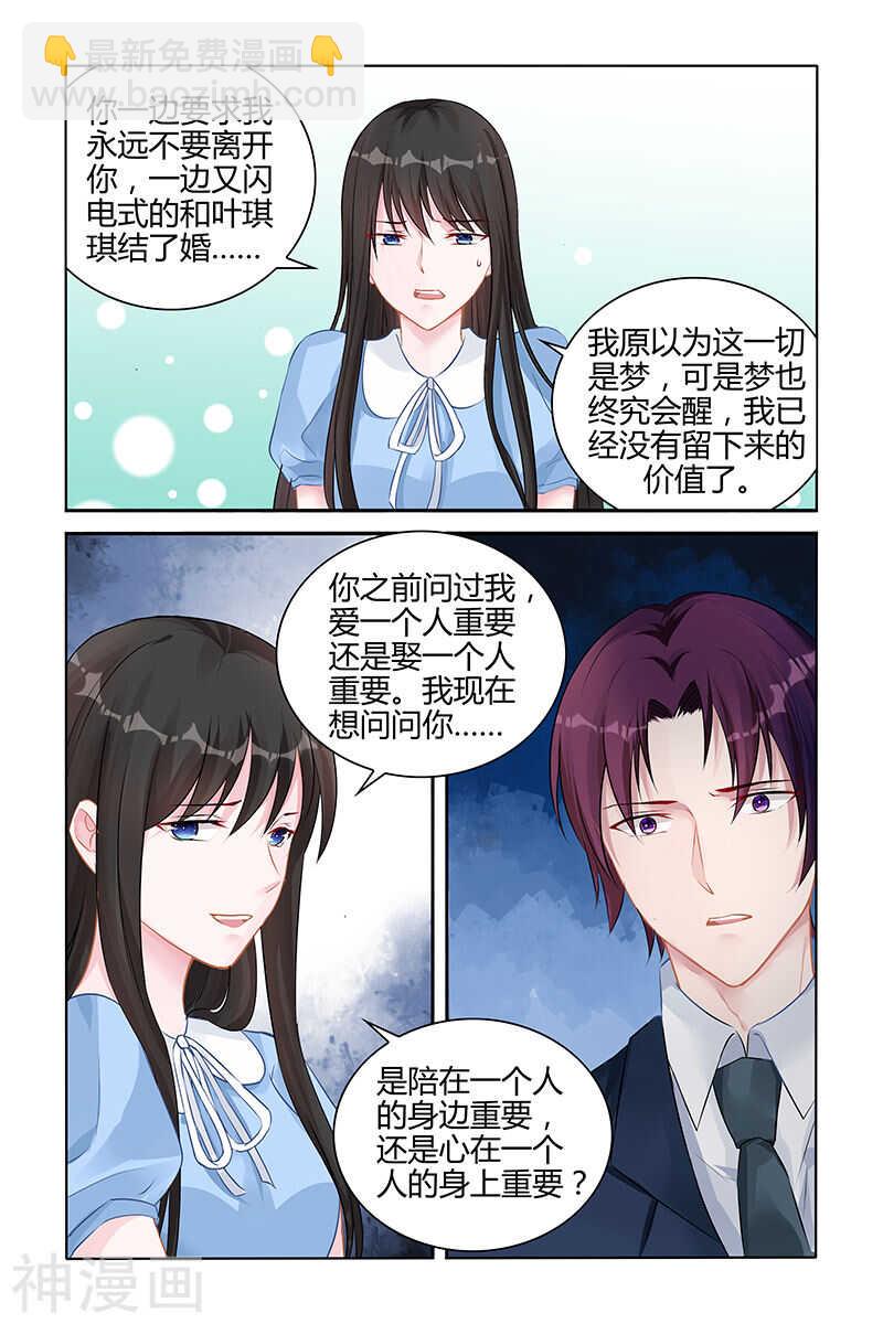 第139话 我也何尝不是？7