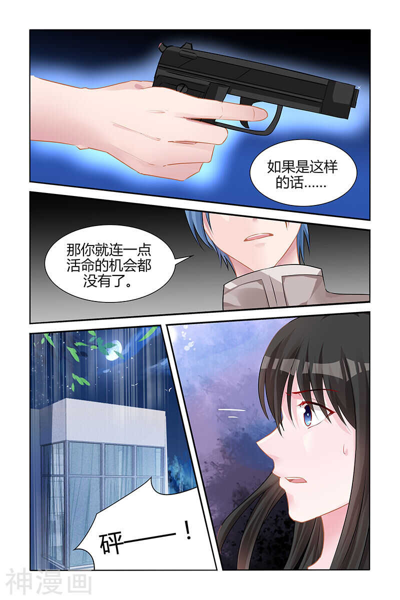 第142话 危险来袭2