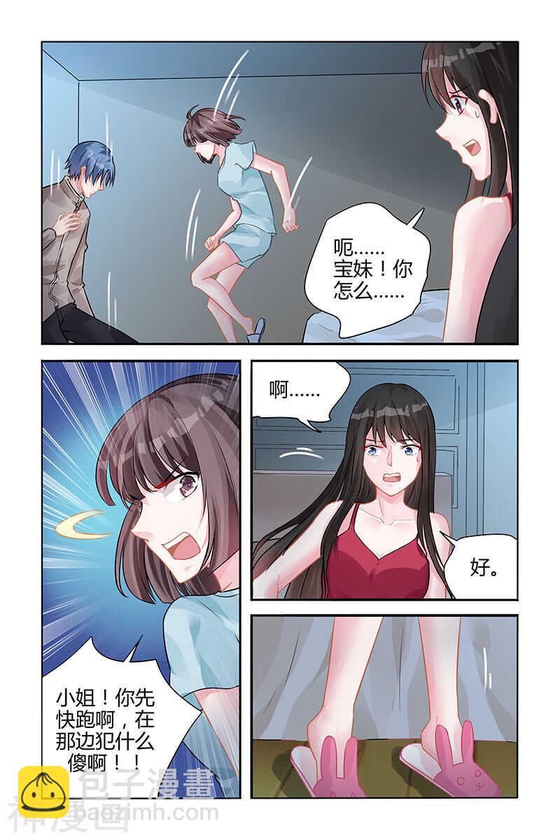 第142话 危险来袭4