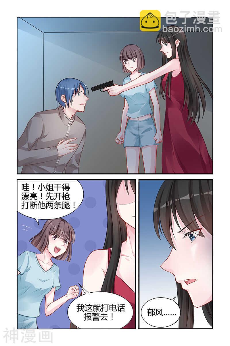 第142话 危险来袭6