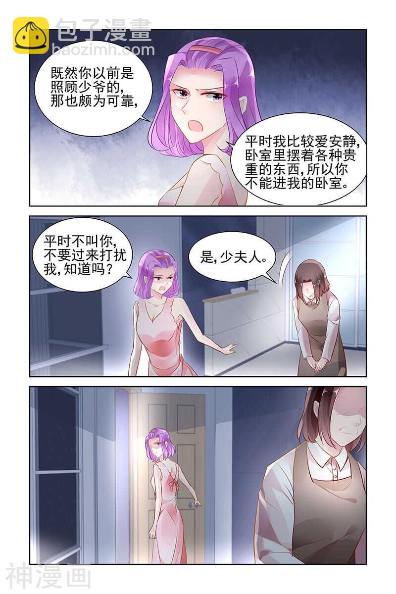 第146话 只是一个工具3