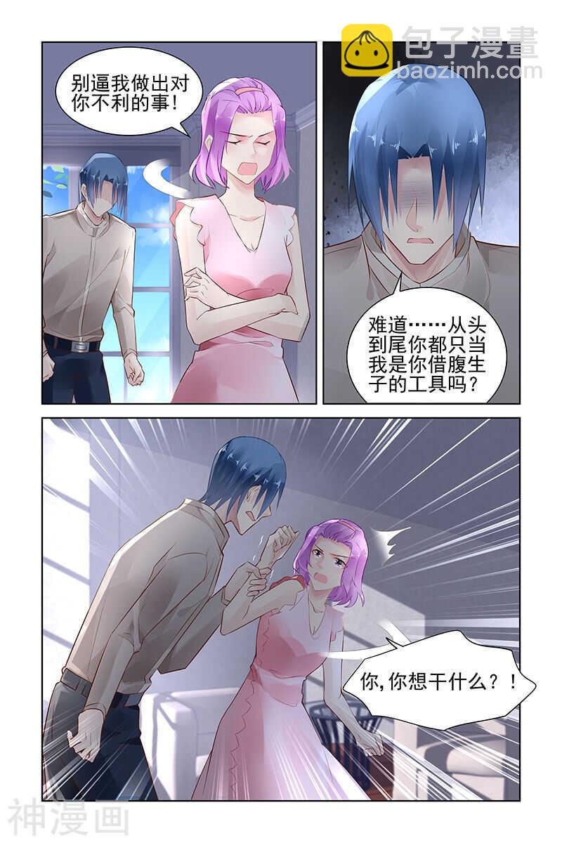 第146话 只是一个工具7