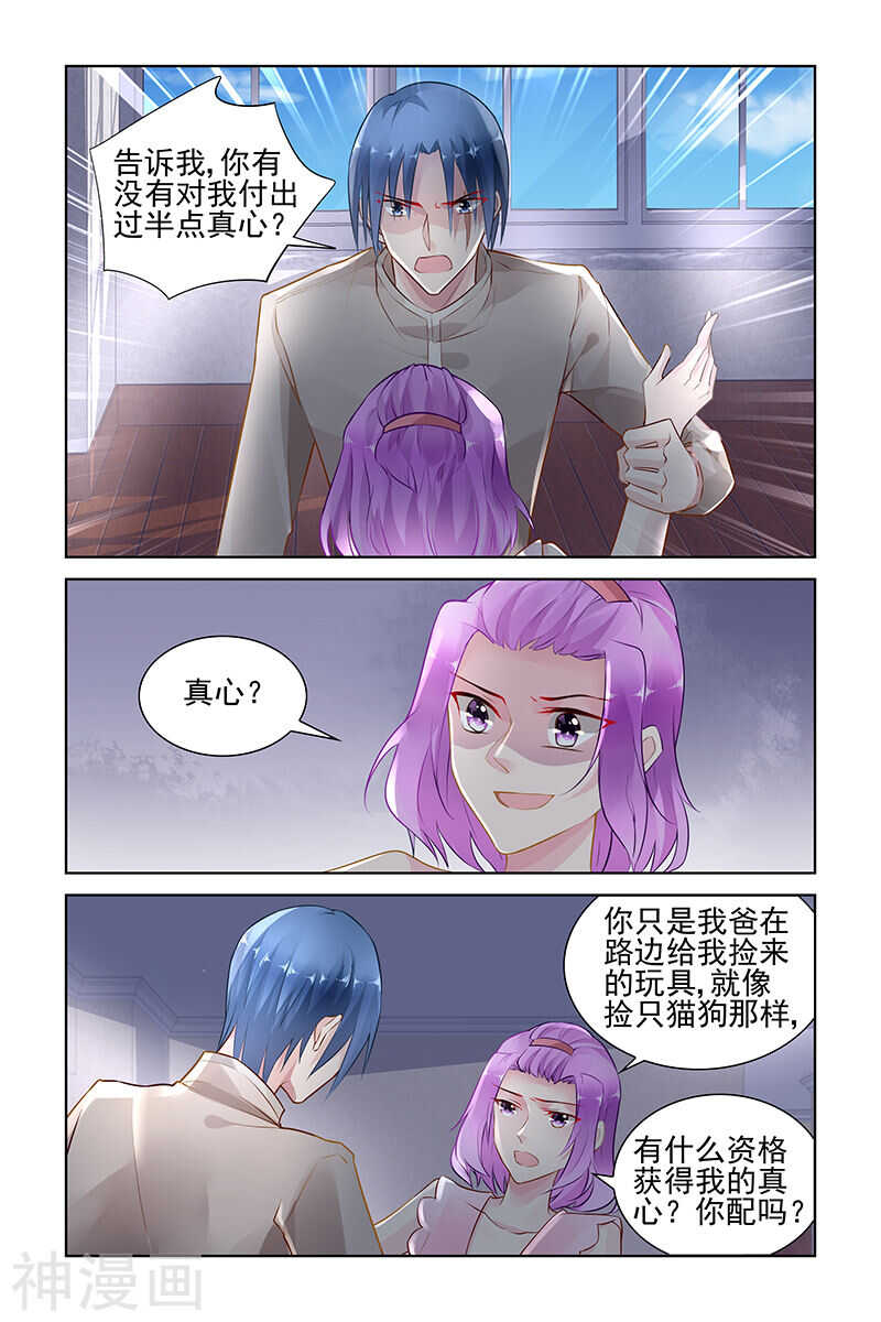 第147话 保护好她0
