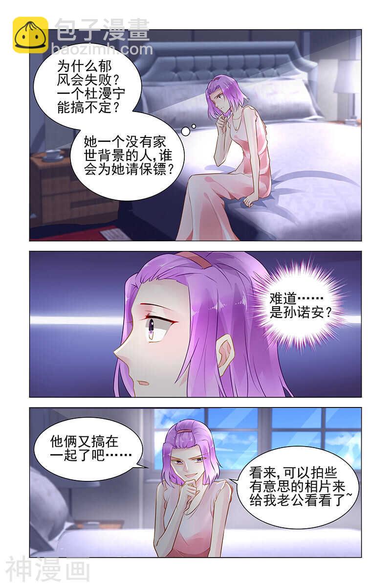 第147话 保护好她2