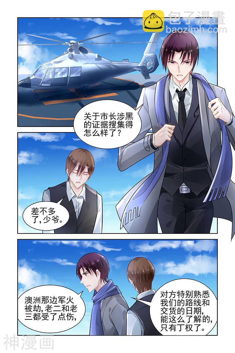 第147话 保护好她3