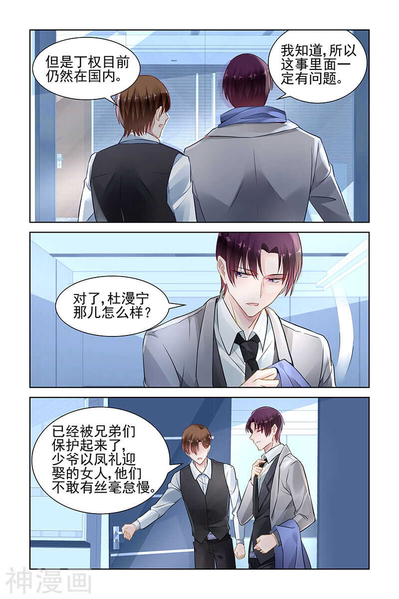 第147话 保护好她4