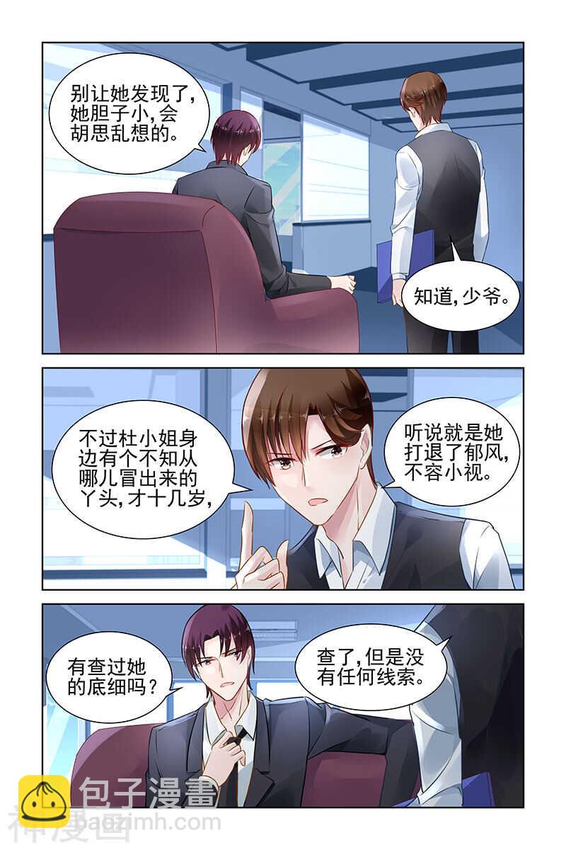 第147话 保护好她5
