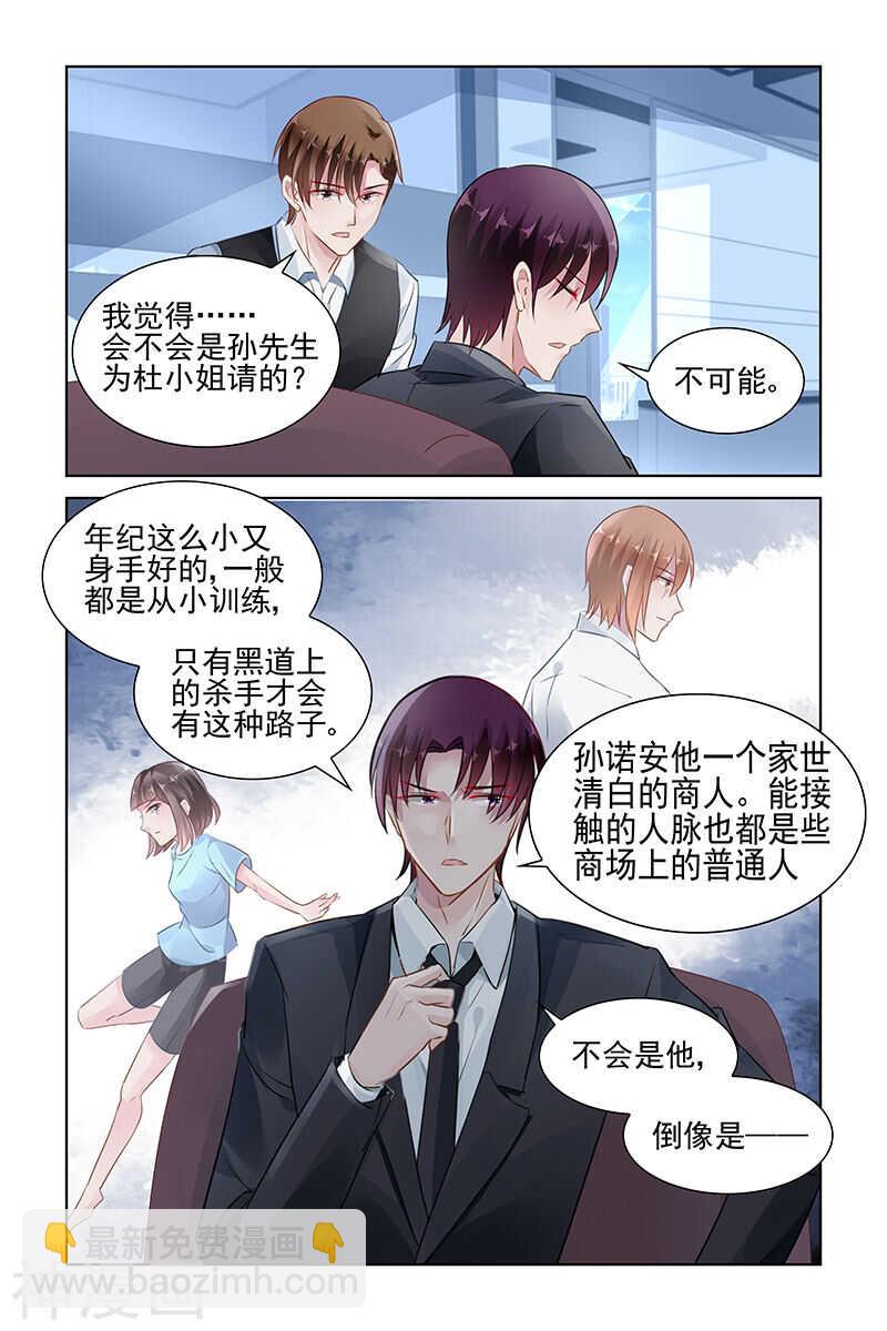 第147话 保护好她6