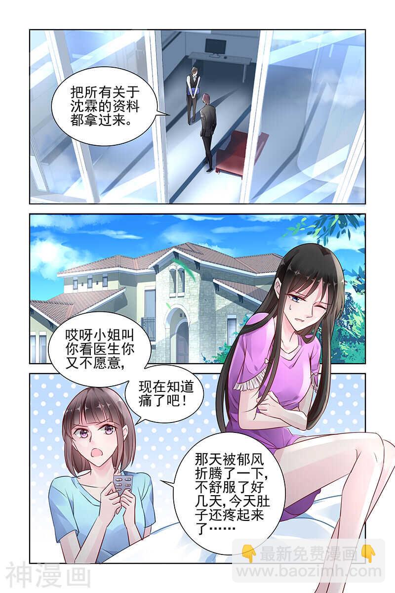 第147话 保护好她7
