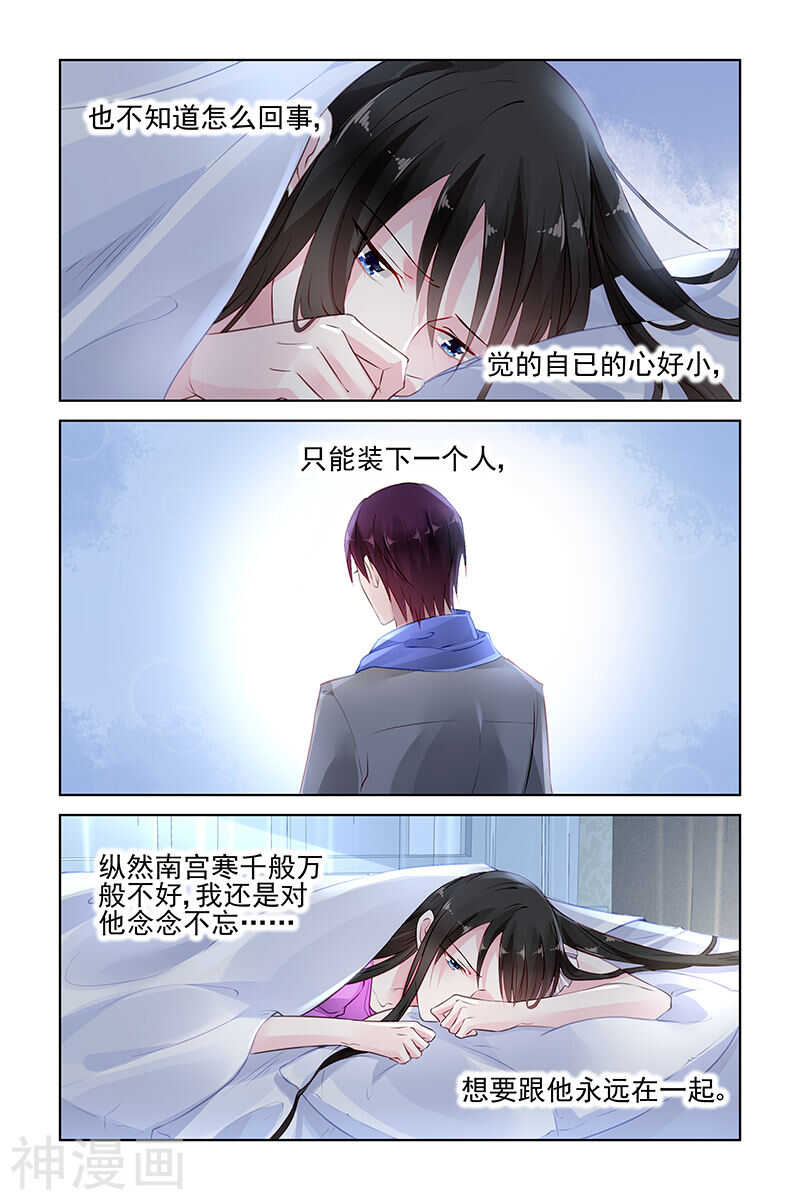第148话  不想太绝情1