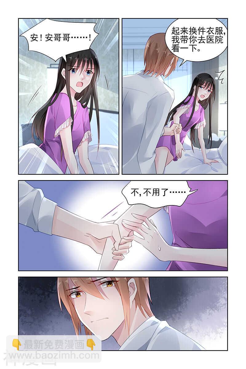 第148话  不想太绝情3