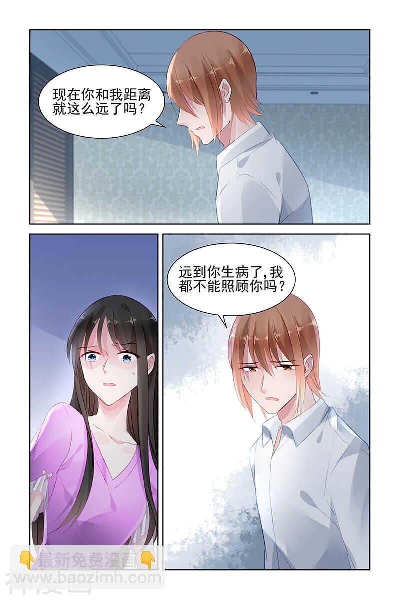 第148话  不想太绝情4