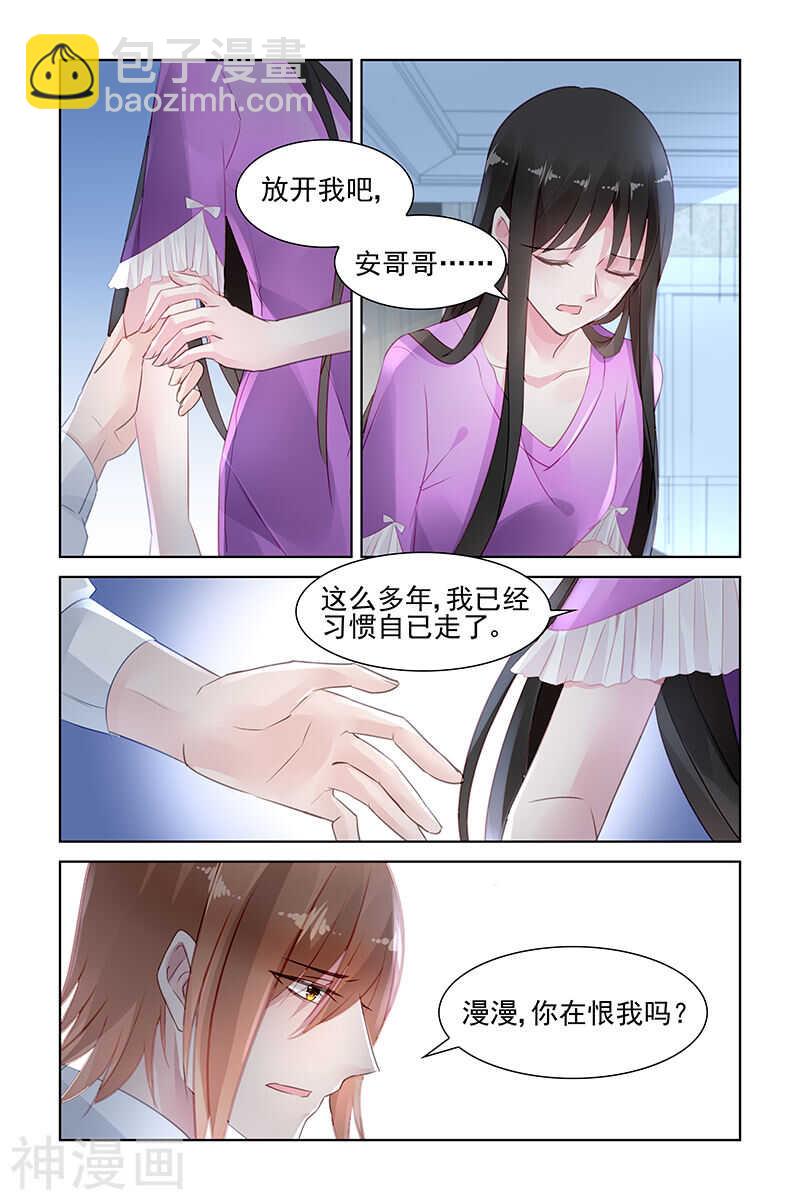 第148话  不想太绝情5