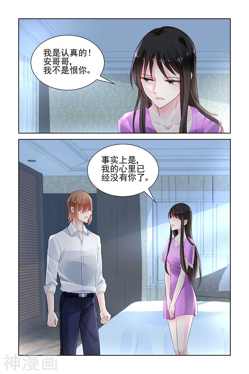 第148话  不想太绝情6