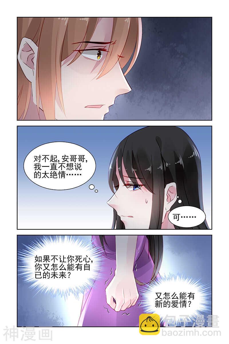 第148话  不想太绝情7