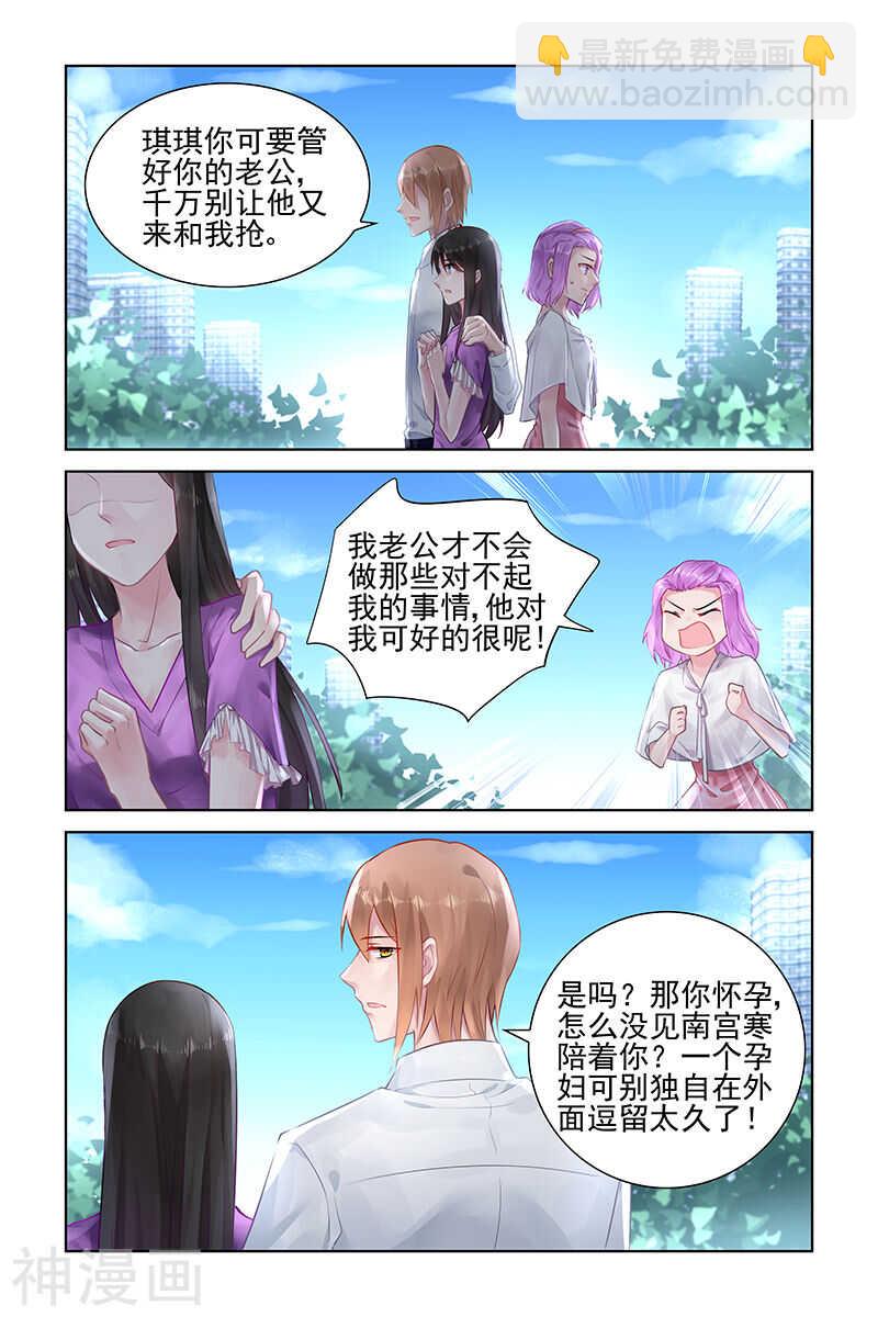 第149话 爱的只有一个人4