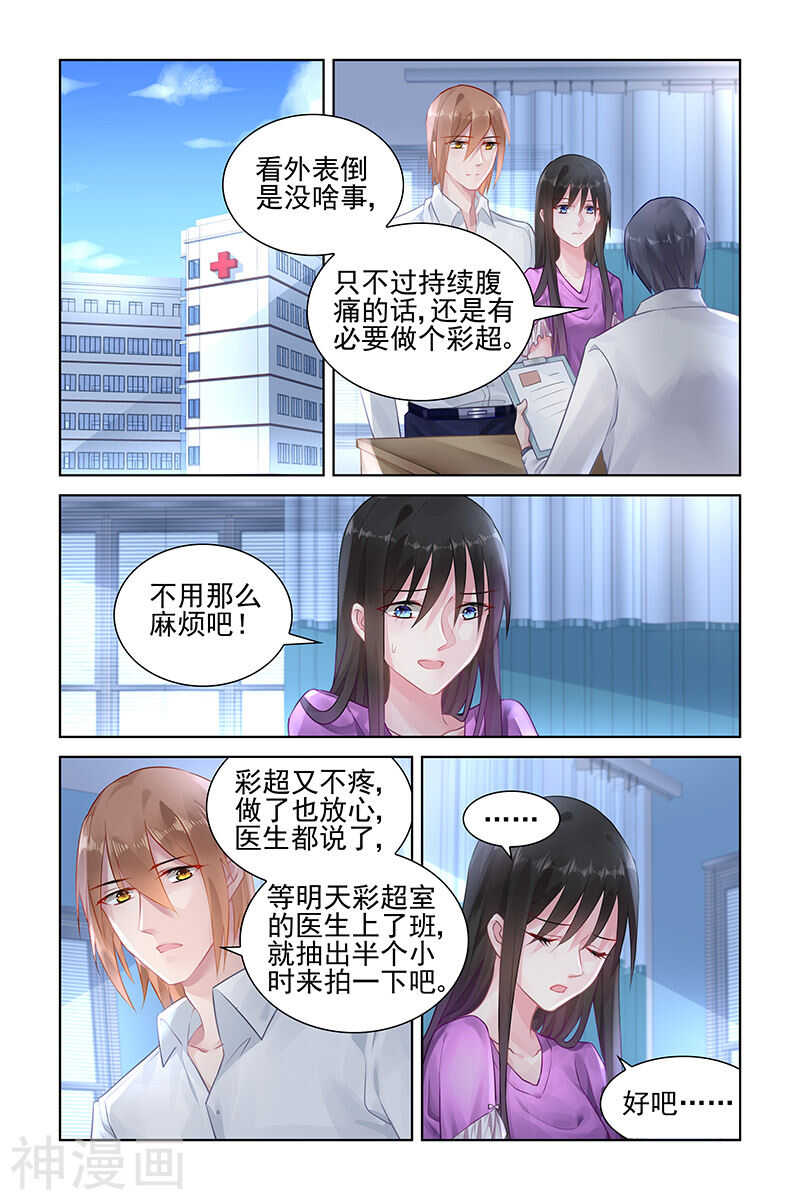 第149话 爱的只有一个人5