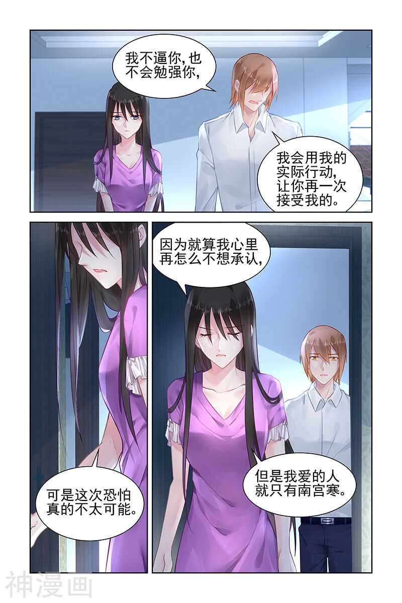 第149话 爱的只有一个人7