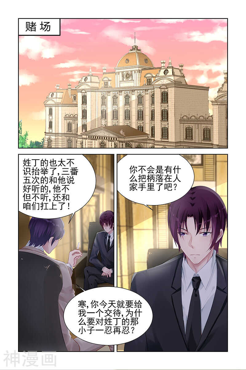 第153话 阴谋得逞？0