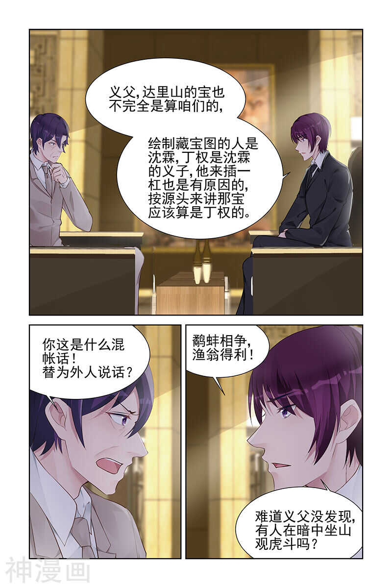第153话 阴谋得逞？1