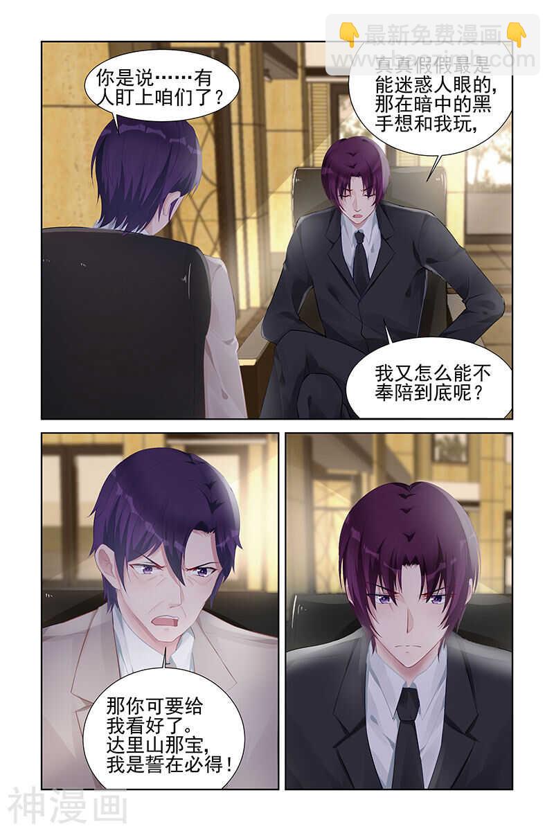 第153话 阴谋得逞？2