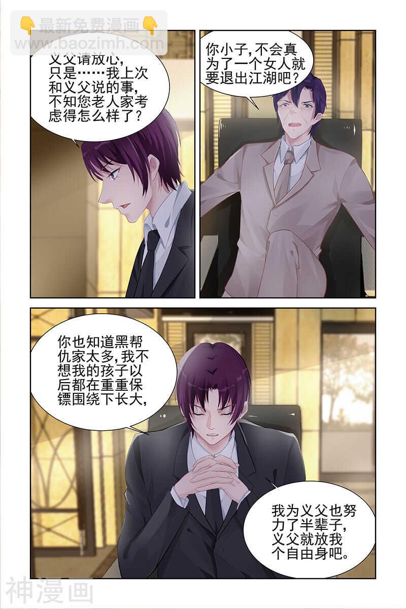 第153话 阴谋得逞？3