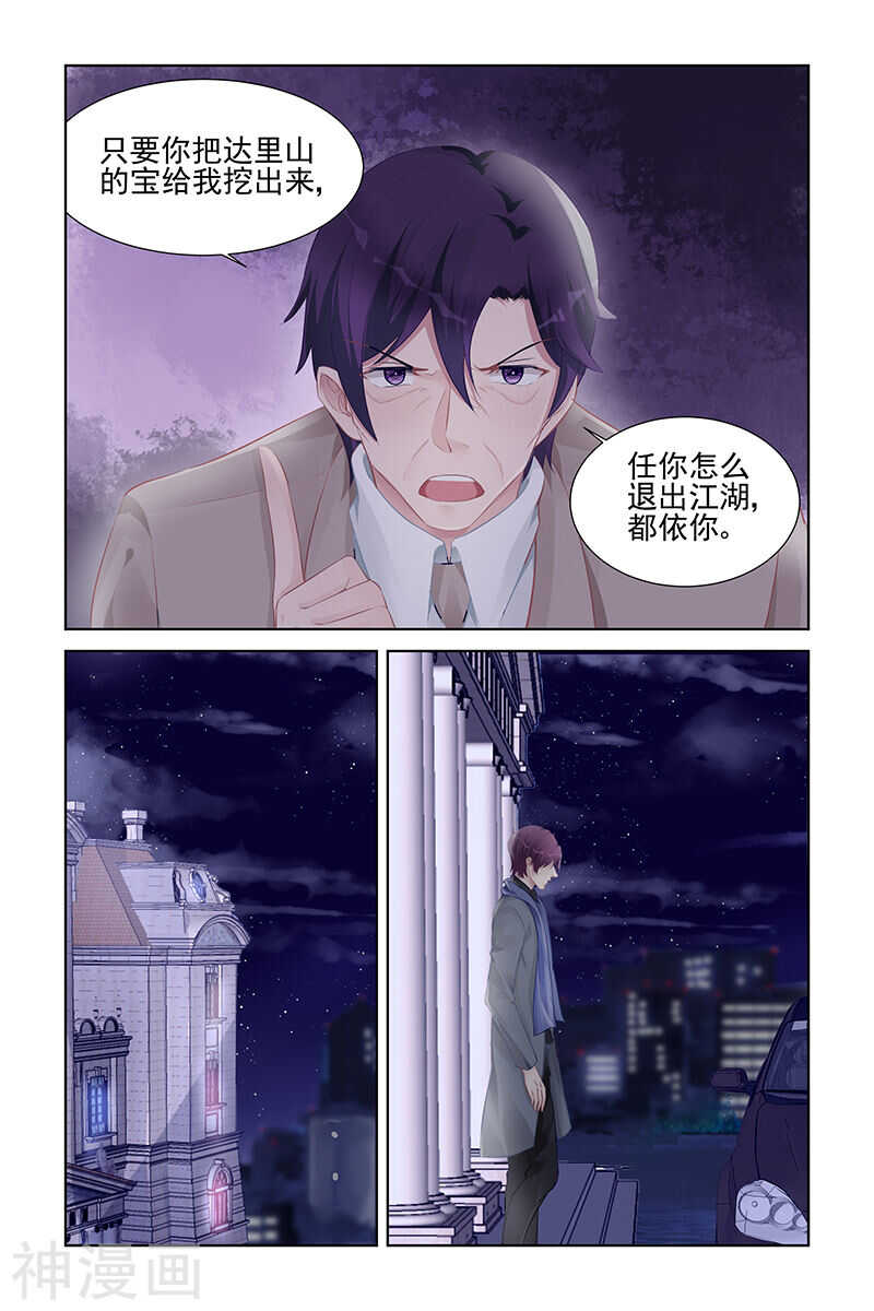第153话 阴谋得逞？5