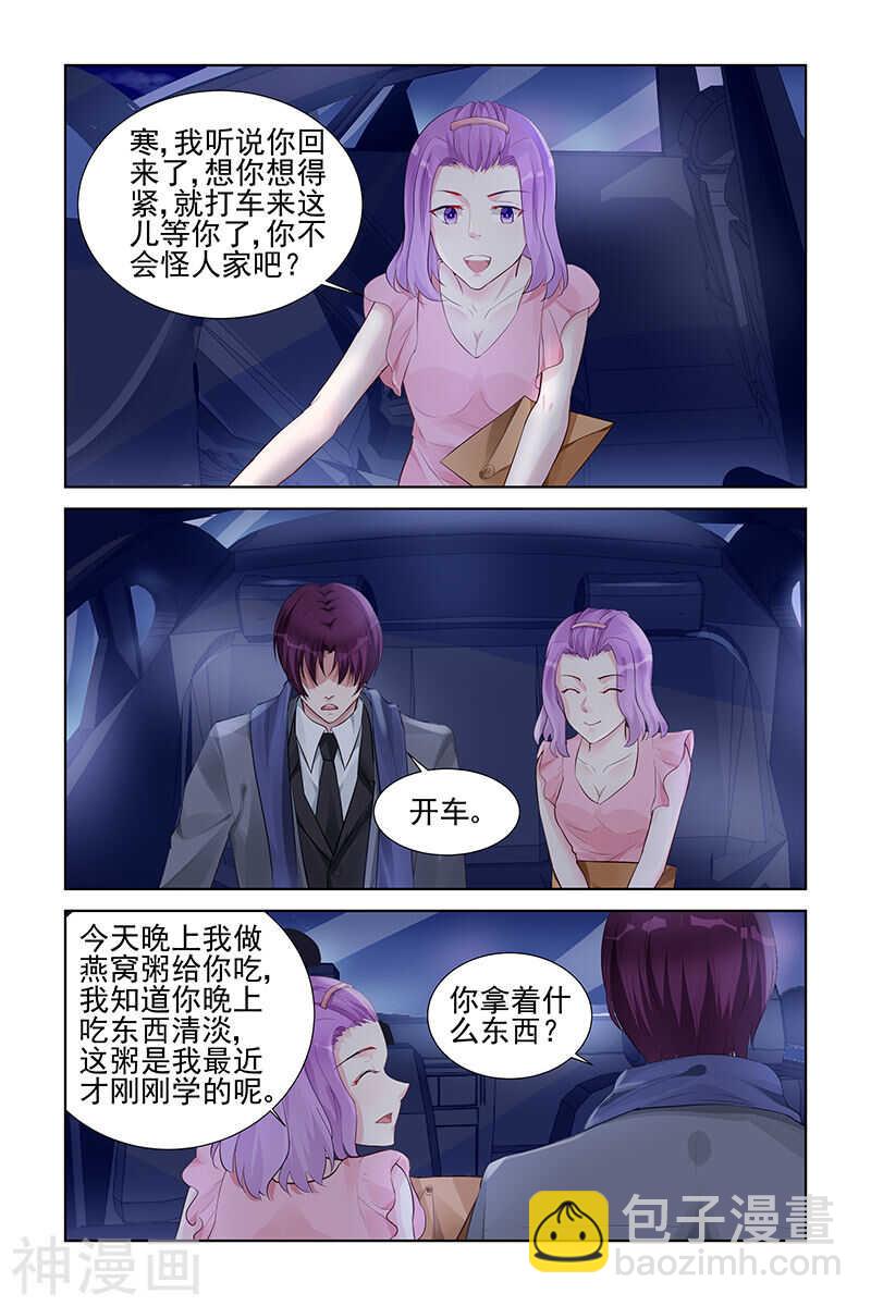 第153话 阴谋得逞？6
